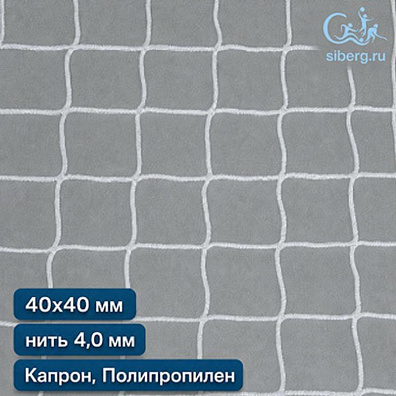 Сетка для ограждения детских площадок квадратная ячейка 40х40 мм нить 4,0 мм полипропилен, капрон
