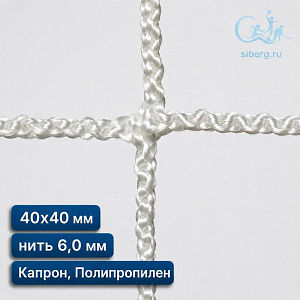 Антидроновая сетка для НПЗ квадрат ячейка 40х40 мм нить 6,0 мм капрон, полипропилен