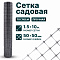 Садовая сетка серебристая 1,5х10