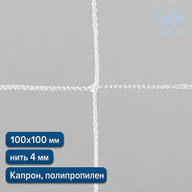 Капроновая сетка на окна 100х100 мм 4,0 мм (полипропилен, капрон)