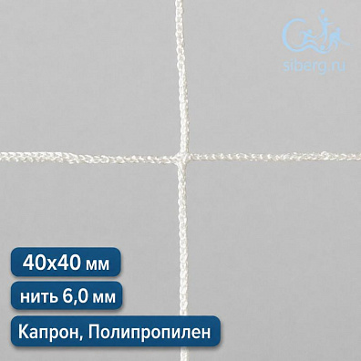 Заградительная сетка для детских площадок квадрат ячейка 40х40 мм нить 6,0 мм полипропилен, капрон