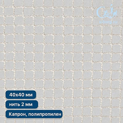 Сетка для ограждения детских площадок квадрат ячейка 40х40 мм нить 2,0 мм (капрон, полипропилен)
